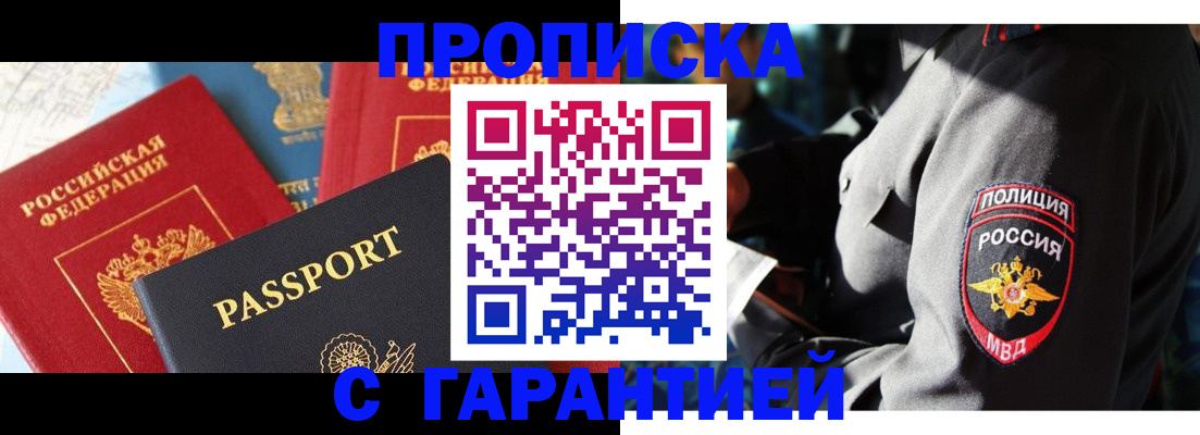 миграционный учет в Феодосии