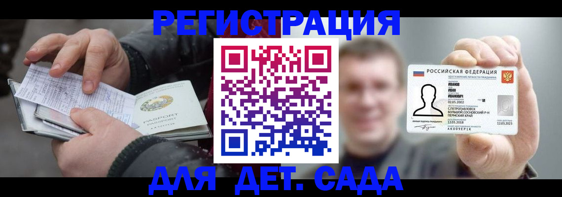 миграционный учет в Феодосии